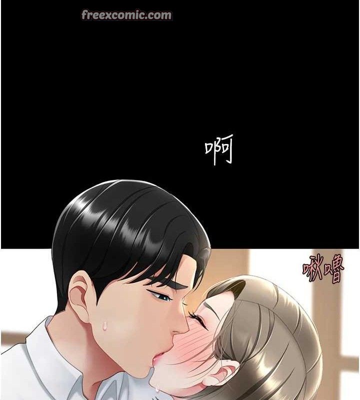 《復仇母女丼》漫画 第101話-好希望老公想NTR