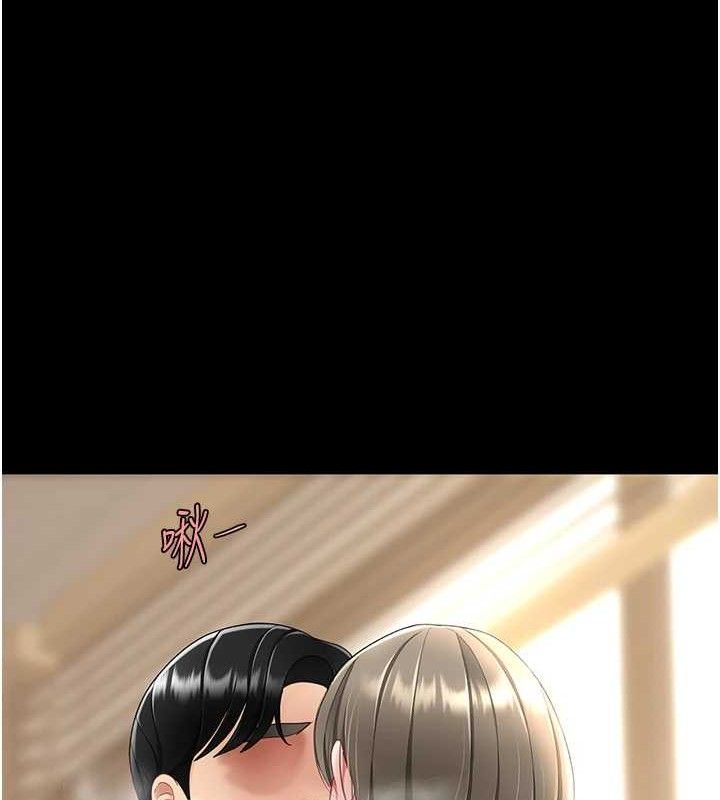 《復仇母女丼》漫画 第101話-好希望老公想NTR