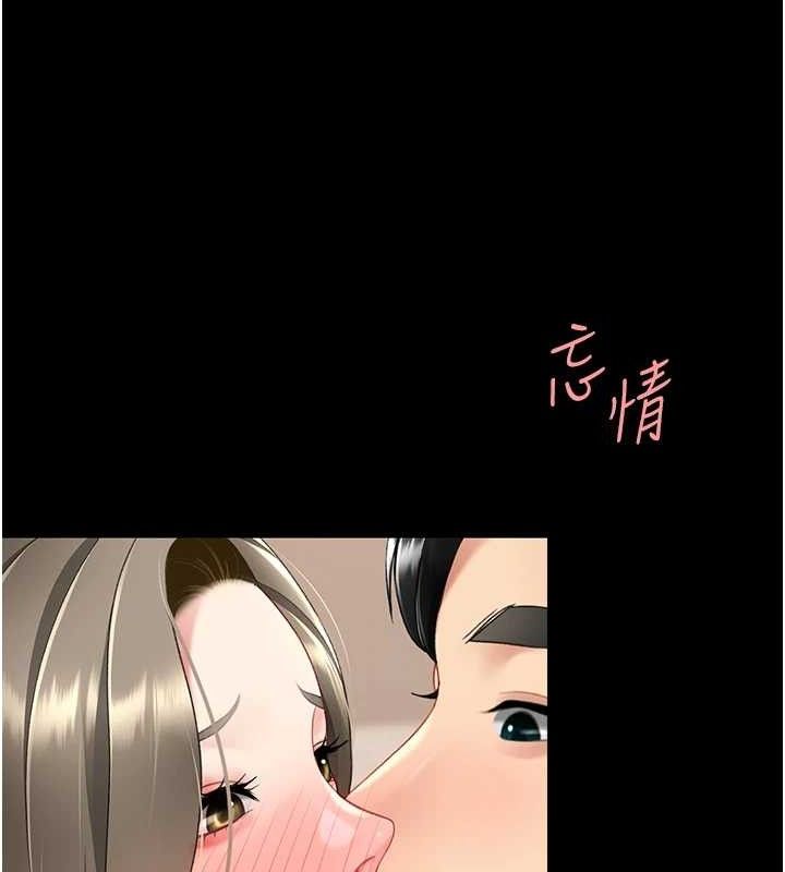 《復仇母女丼》漫画 第101話-好希望老公想NTR