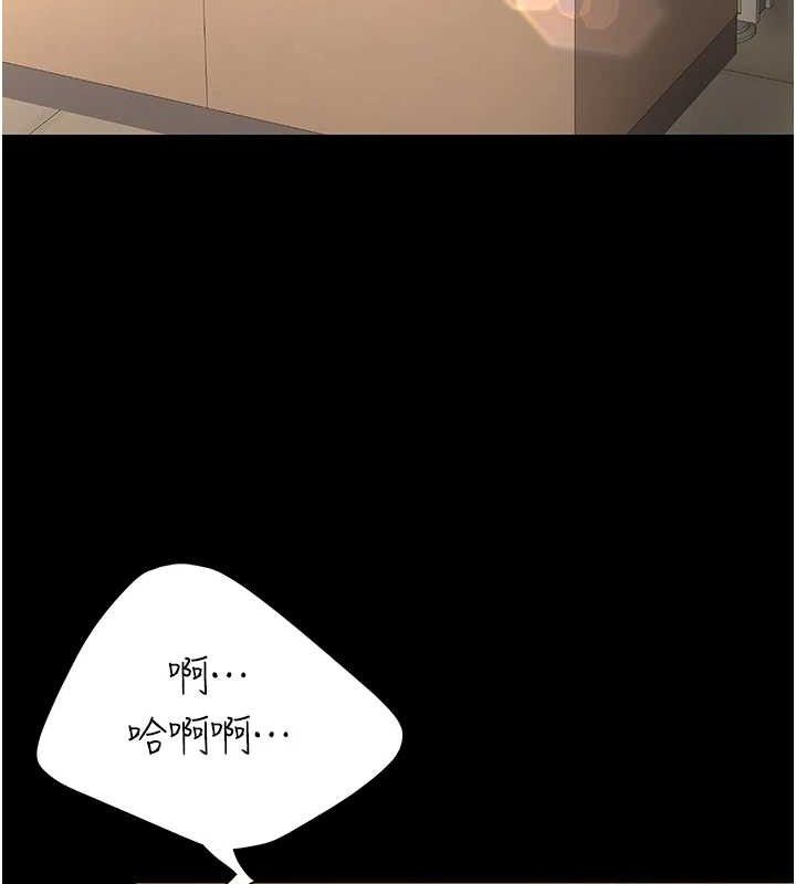 《復仇母女丼》漫画 第101話-好希望老公想NTR