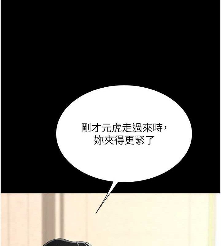 《復仇母女丼》漫画 第101話-好希望老公想NTR