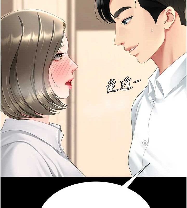 《復仇母女丼》漫画 第101話-好希望老公想NTR