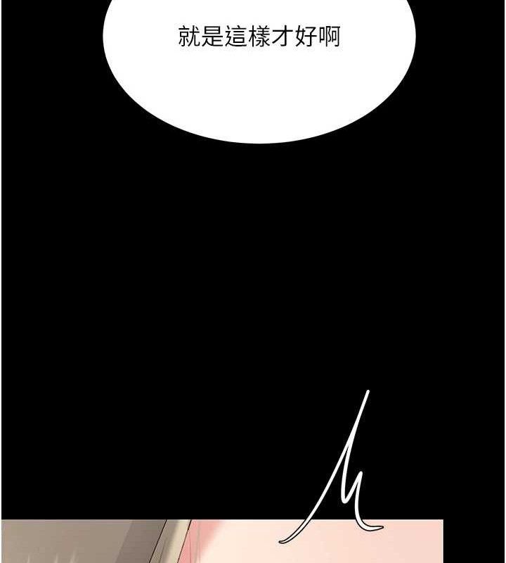 《復仇母女丼》漫画 第101話-好希望老公想NTR