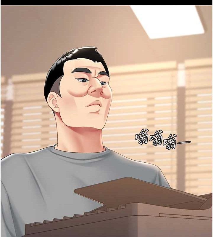 《復仇母女丼》漫画 第101話-好希望老公想NTR