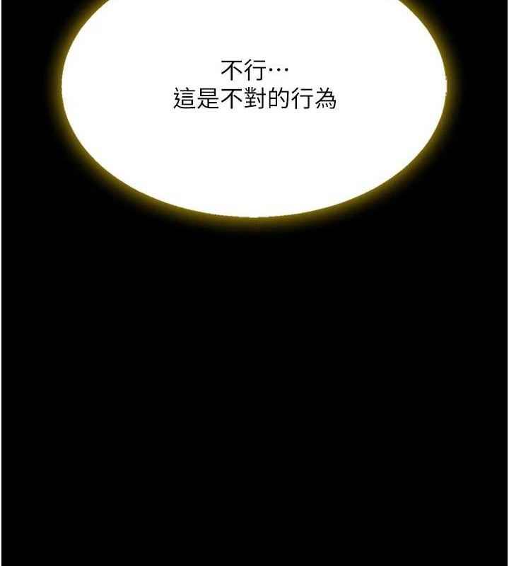 《復仇母女丼》漫画 第101話-好希望老公想NTR
