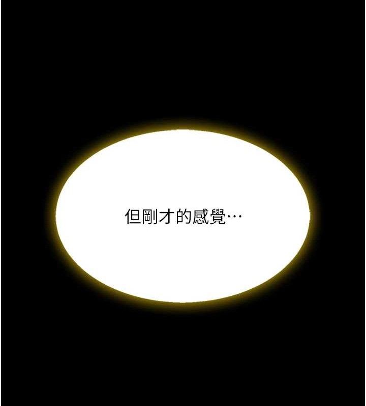 《復仇母女丼》漫画 第101話-好希望老公想NTR