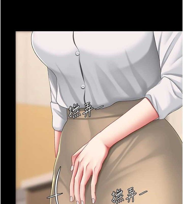 《復仇母女丼》漫画 第101話-好希望老公想NTR