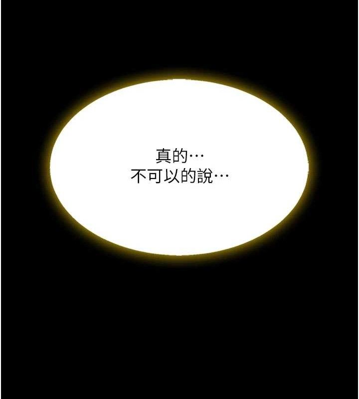 《復仇母女丼》漫画 第101話-好希望老公想NTR