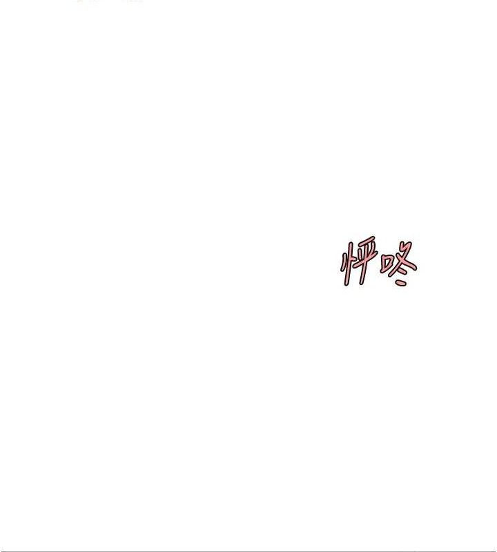 《復仇母女丼》漫画 第101話-好希望老公想NTR