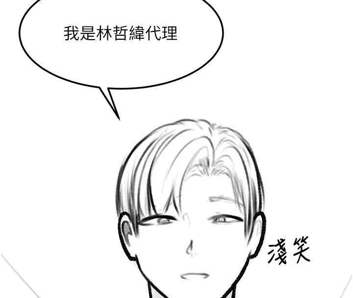 《復仇母女丼》漫画 休刊公告