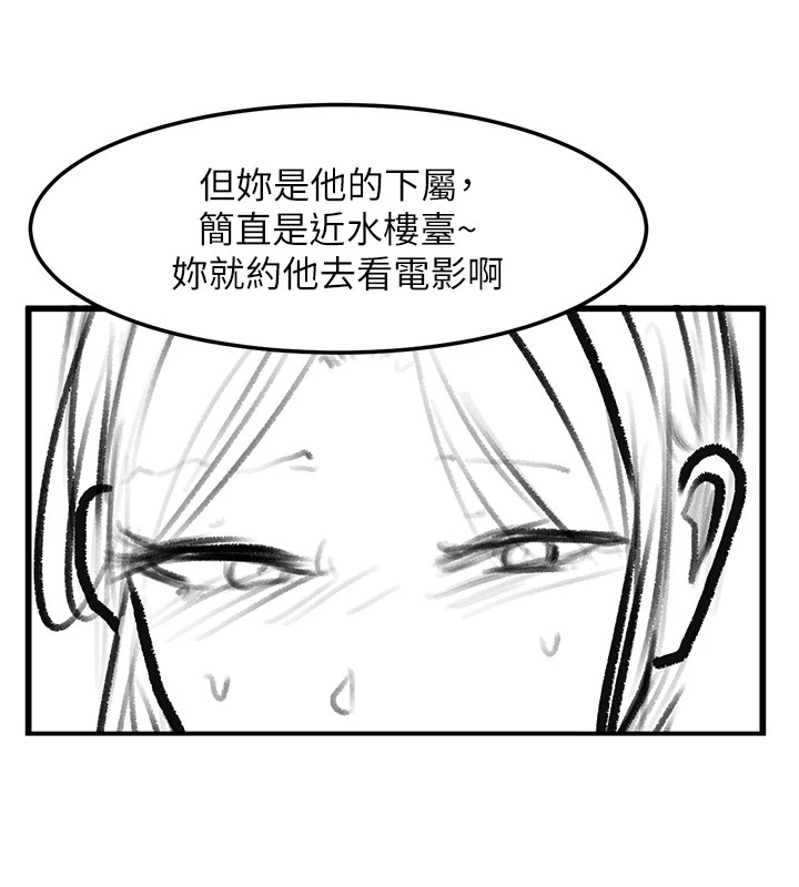 《復仇母女丼》漫画 休刊公告