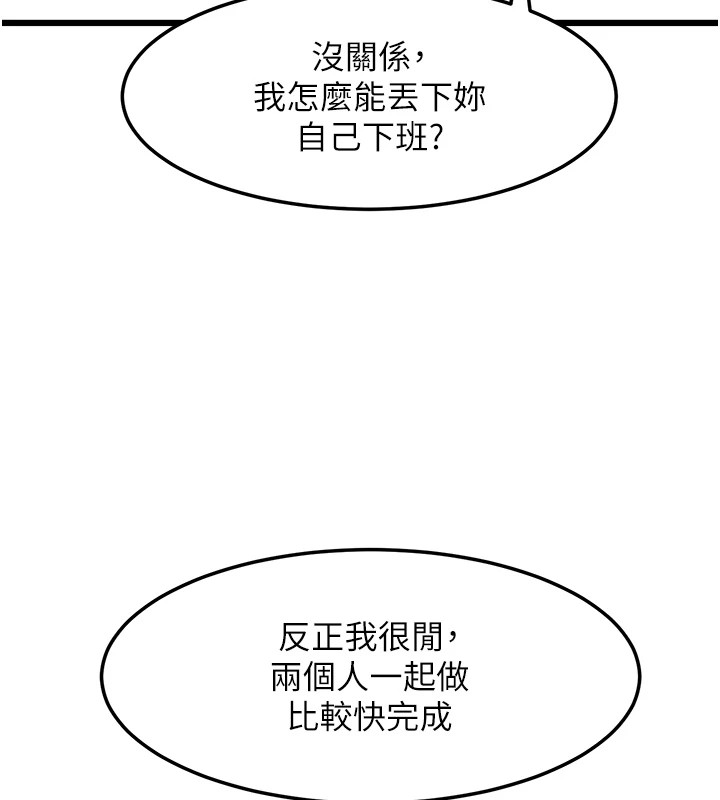 《復仇母女丼》漫画 休刊公告