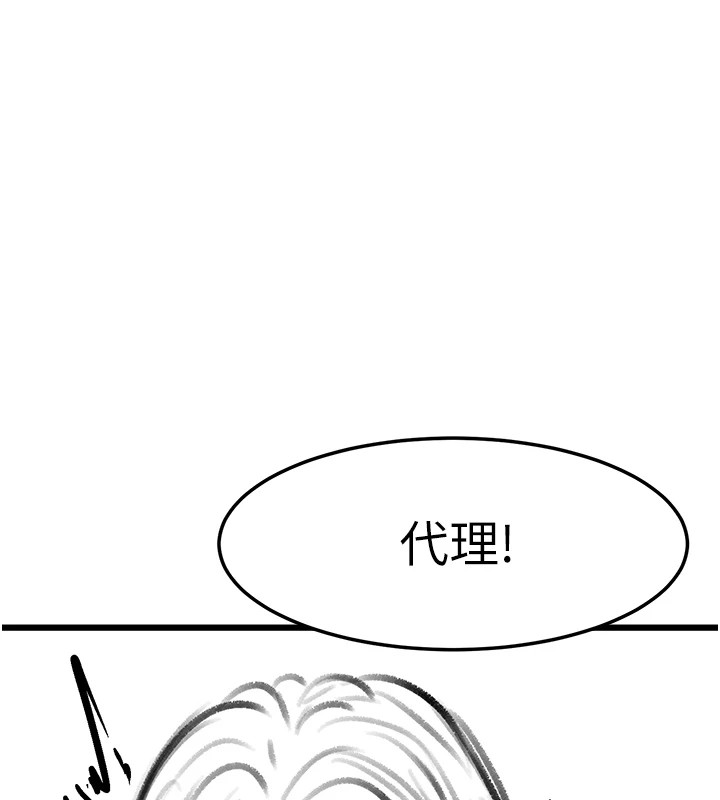 《復仇母女丼》漫画 休刊公告
