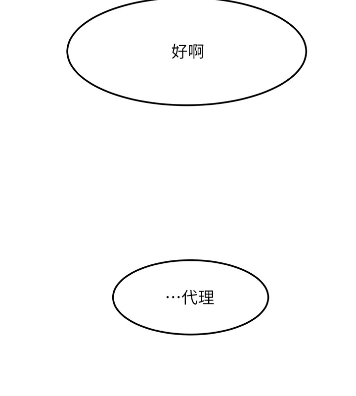 《復仇母女丼》漫画 休刊公告