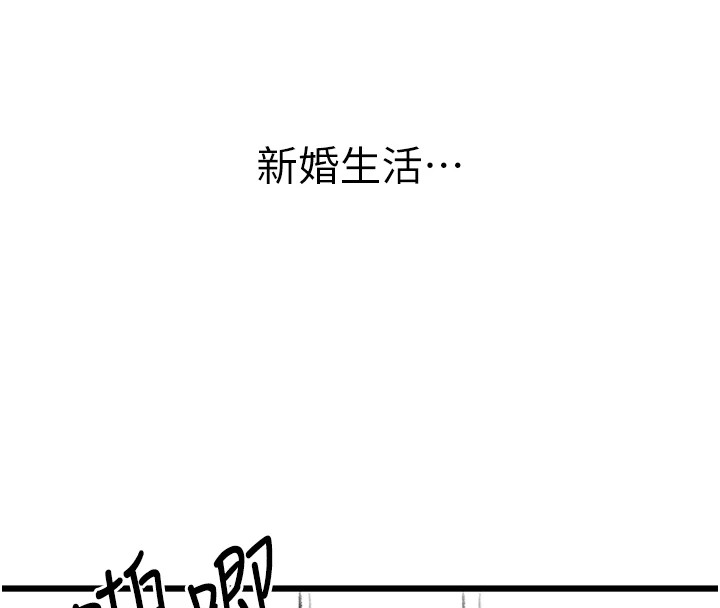《復仇母女丼》漫画 休刊公告