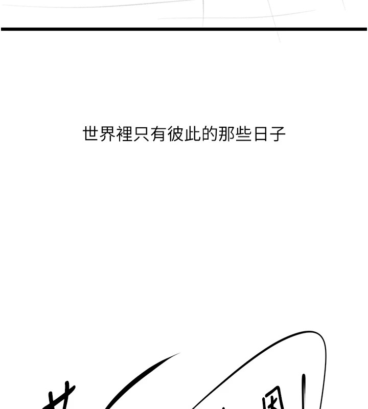 《復仇母女丼》漫画 休刊公告