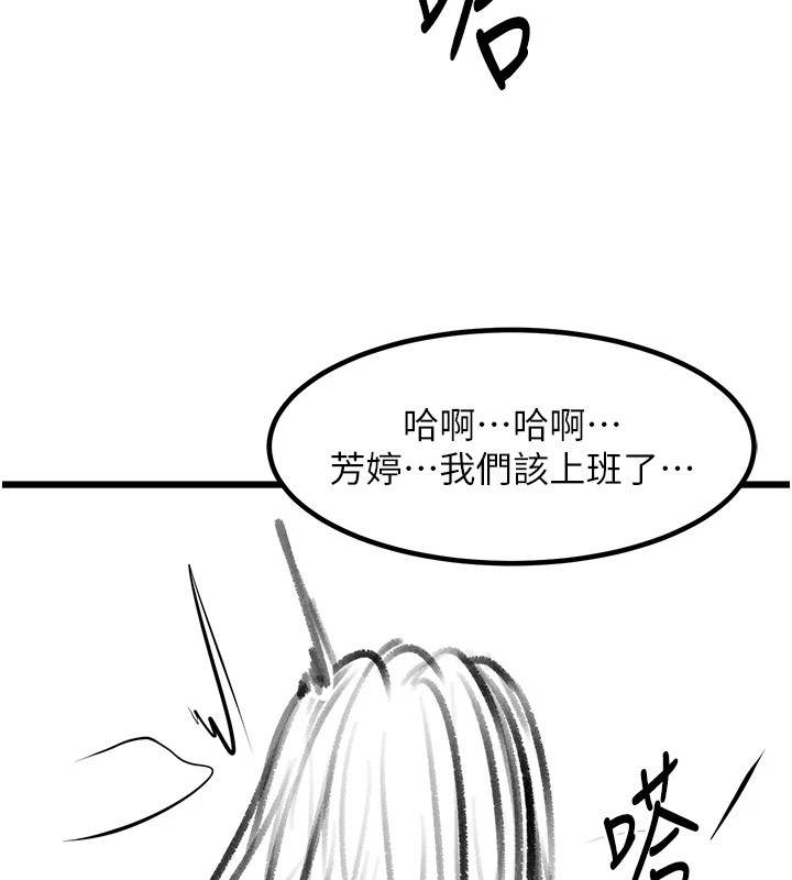 《復仇母女丼》漫画 休刊公告