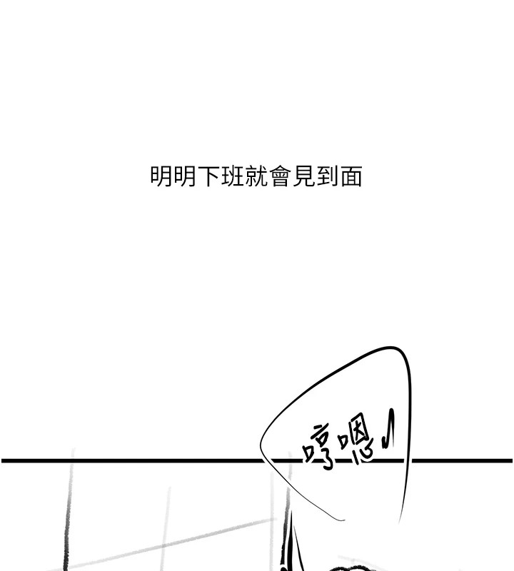 《復仇母女丼》漫画 休刊公告