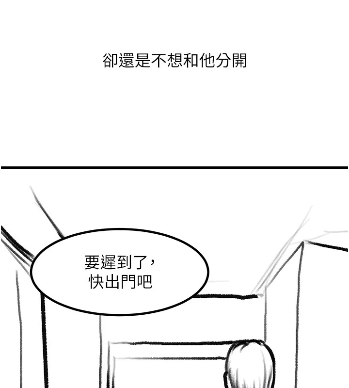 《復仇母女丼》漫画 休刊公告