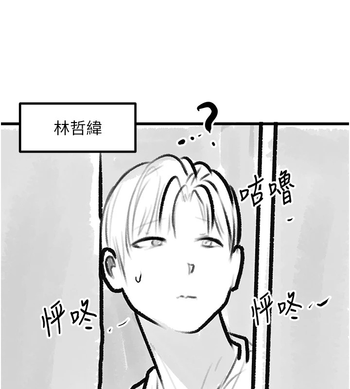 《復仇母女丼》漫画 休刊公告