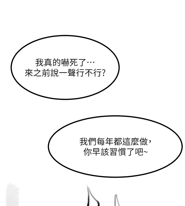 《復仇母女丼》漫画 休刊公告