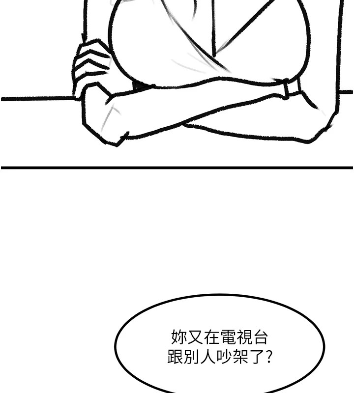 《復仇母女丼》漫画 休刊公告