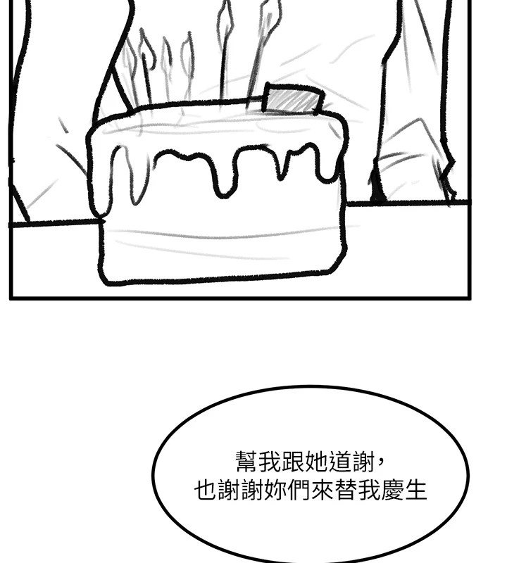 《復仇母女丼》漫画 休刊公告