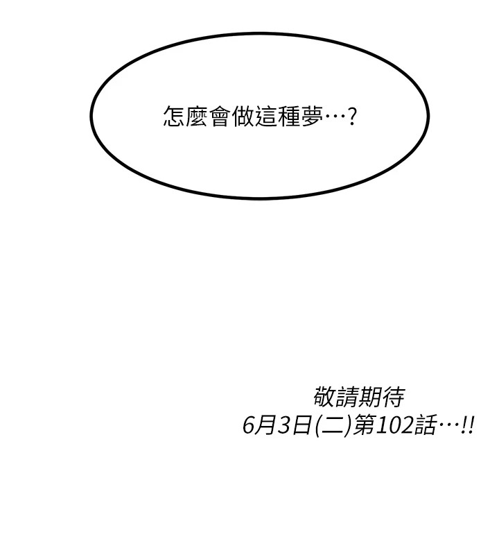 《復仇母女丼》漫画 休刊公告