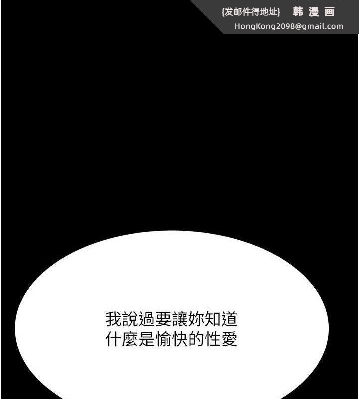 《復仇母女丼》漫画 第102話-狀況良好的二手人妻