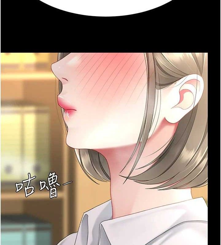 《復仇母女丼》漫画 第102話-狀況良好的二手人妻
