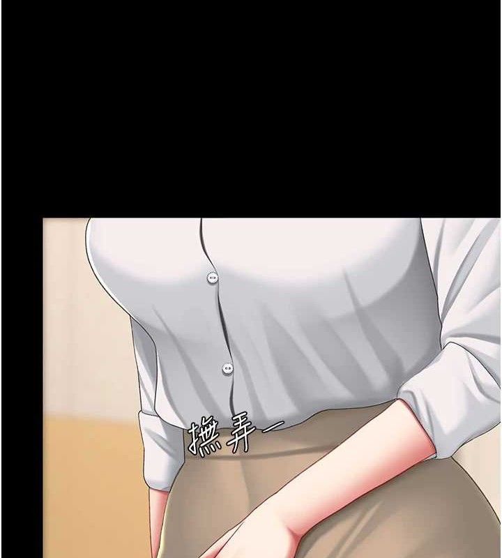 《復仇母女丼》漫画 第102話-狀況良好的二手人妻