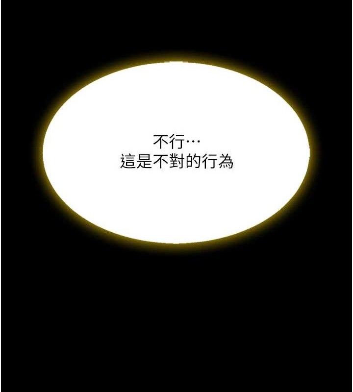 《復仇母女丼》漫画 第102話-狀況良好的二手人妻
