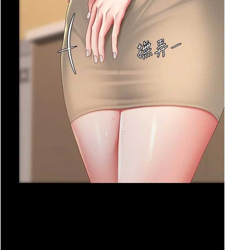 《復仇母女丼》漫画 第102話-狀況良好的二手人妻