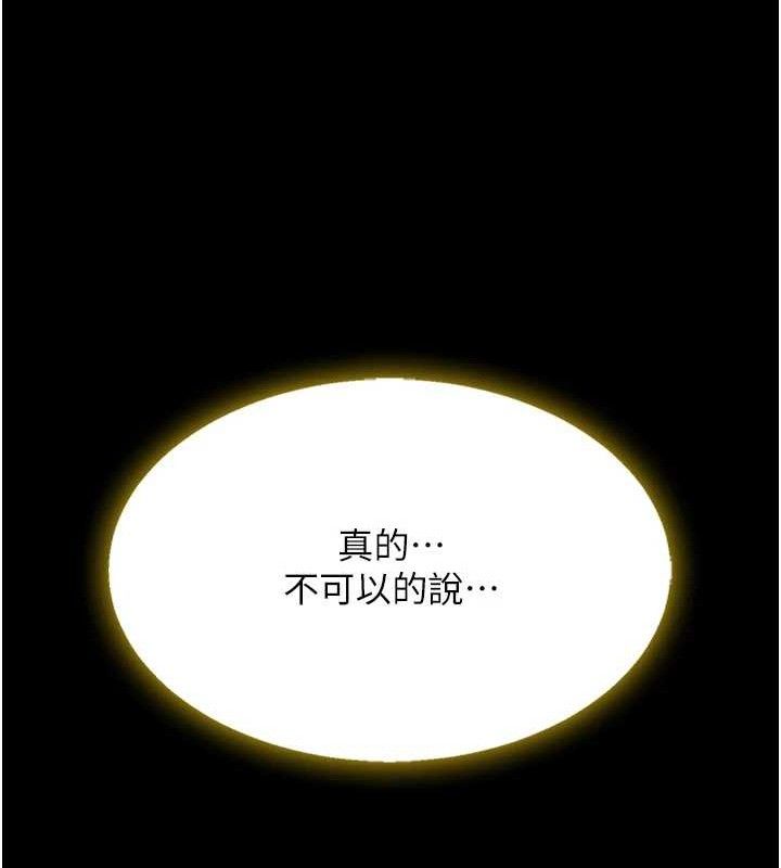 《復仇母女丼》漫画 第102話-狀況良好的二手人妻