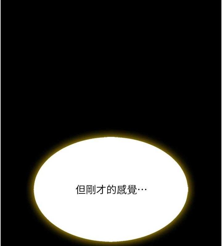 《復仇母女丼》漫画 第102話-狀況良好的二手人妻