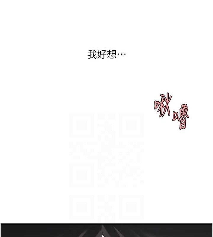 《復仇母女丼》漫画 第102話-狀況良好的二手人妻
