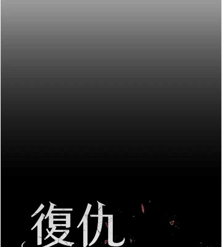 《復仇母女丼》漫画 第102話-狀況良好的二手人妻