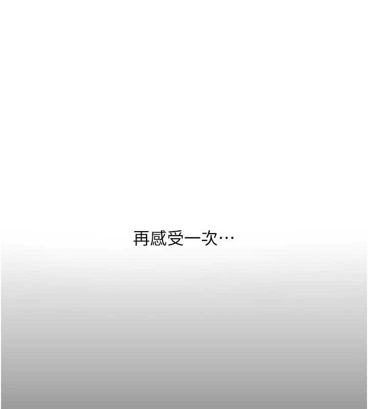 《復仇母女丼》漫画 第102話-狀況良好的二手人妻