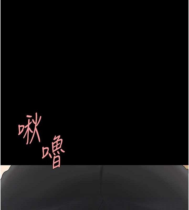 《復仇母女丼》漫画 第102話-狀況良好的二手人妻