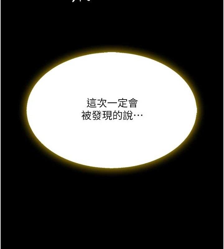 《復仇母女丼》漫画 第102話-狀況良好的二手人妻