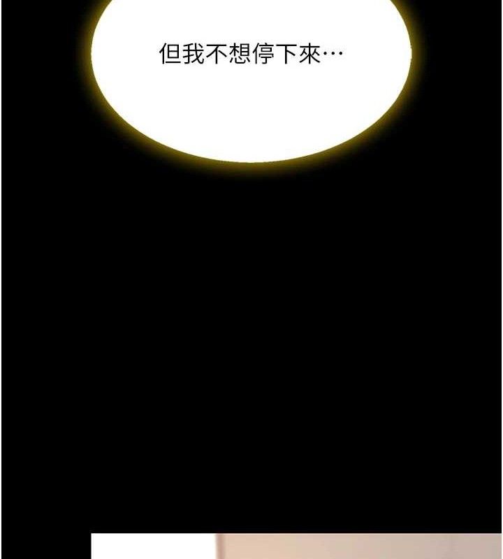 《復仇母女丼》漫画 第102話-狀況良好的二手人妻
