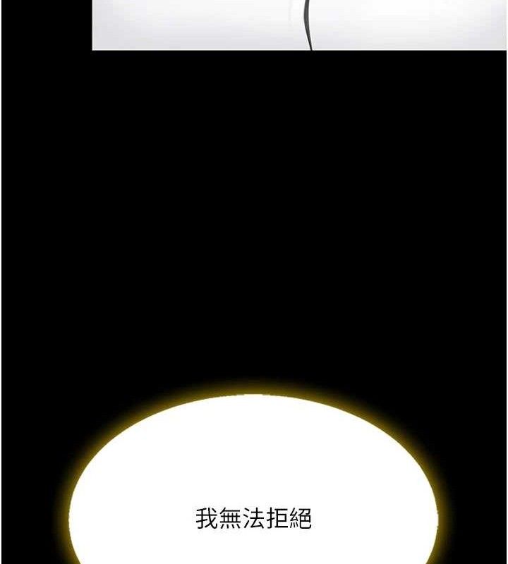 《復仇母女丼》漫画 第102話-狀況良好的二手人妻