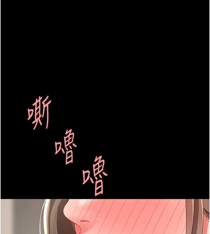 《復仇母女丼》漫画 第102話-狀況良好的二手人妻