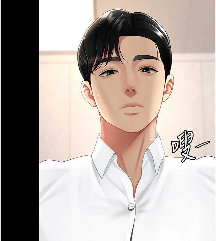 《復仇母女丼》漫画 第102話-狀況良好的二手人妻