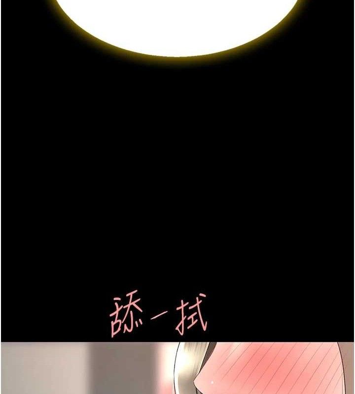 《復仇母女丼》漫画 第102話-狀況良好的二手人妻