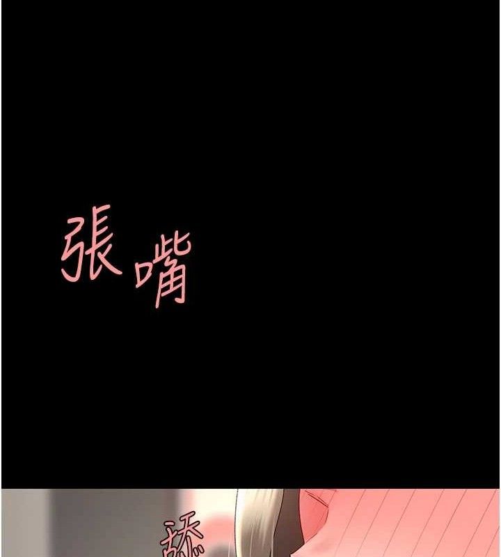 《復仇母女丼》漫画 第102話-狀況良好的二手人妻