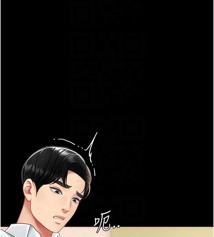 《復仇母女丼》漫画 第102話-狀況良好的二手人妻