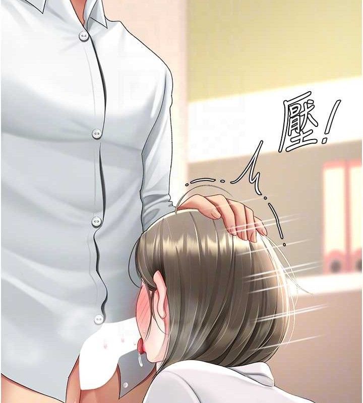《復仇母女丼》漫画 第102話-狀況良好的二手人妻