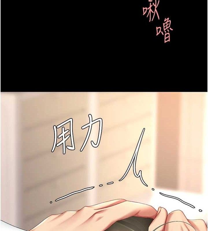 《復仇母女丼》漫画 第102話-狀況良好的二手人妻
