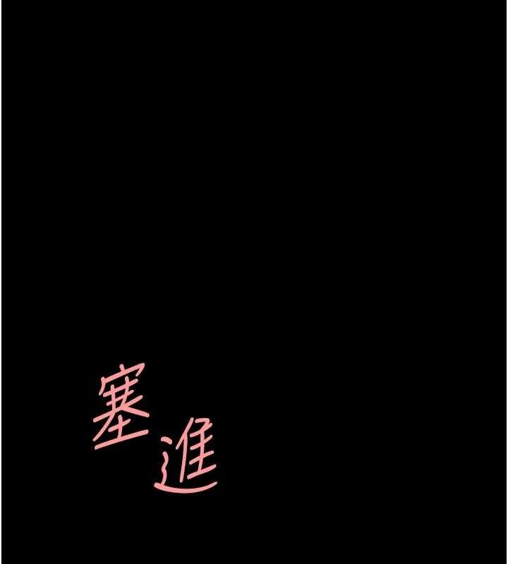 《復仇母女丼》漫画 第102話-狀況良好的二手人妻